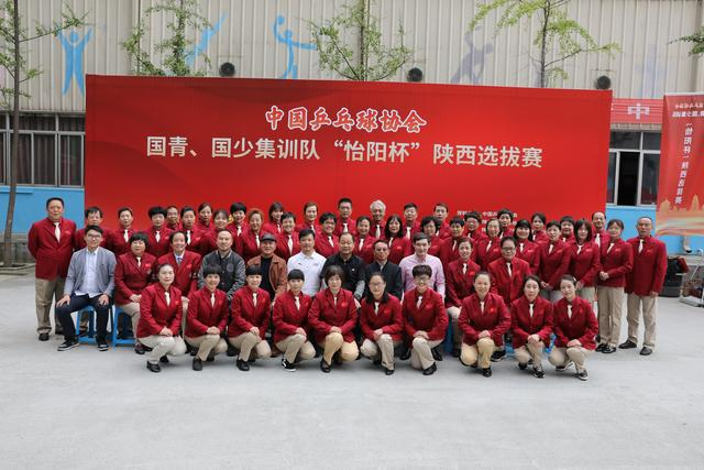 2021国青、国少乒乓球集训队陕西选拔赛启动报名