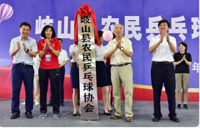 展现新时代农民风采 全国首个农民乒乓球协会在陕西宝鸡岐山揭牌
