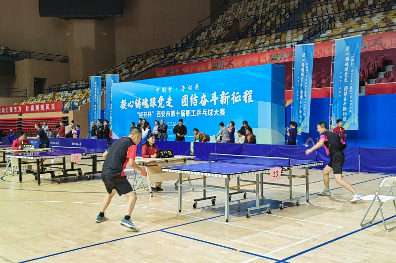 西安市第十届职工乒乓球赛成功举办